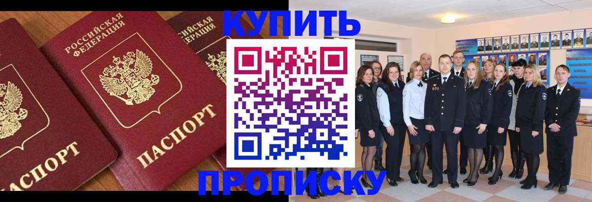 временная регистрация гарантия в Канске