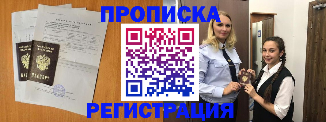 временная регистрация госуслуги в Канске