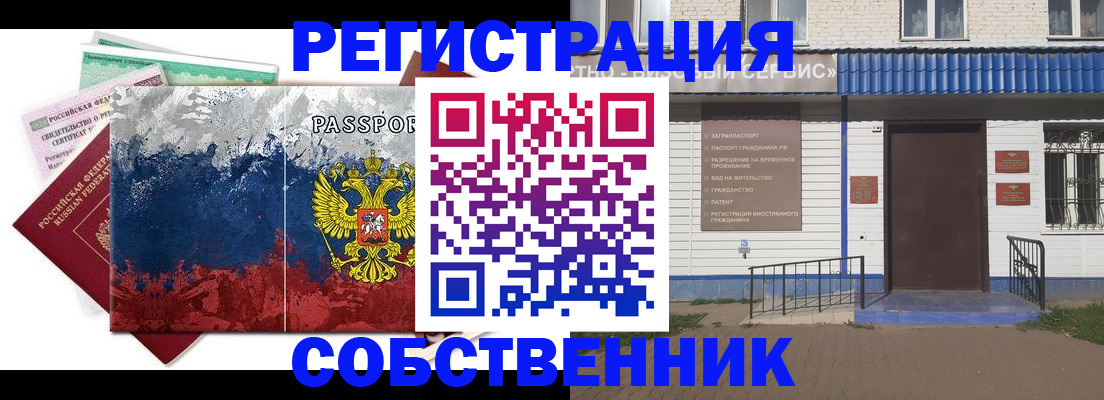 регистрация для школы в Канске