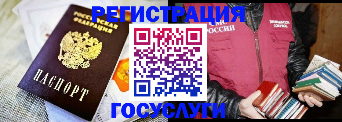 временная прописка в Канске